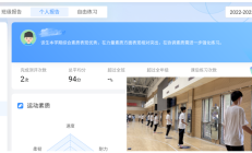 世俱杯注册网站:魔镜、AI……体育课都这么科幻了吗——学校体育改革调研之二