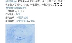 世俱杯:鹿晗发布新歌《梦》 融合国风与现代R&B