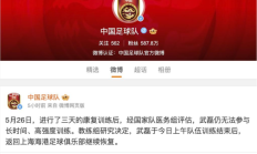 世俱杯注册网站:武磊退出国足集训 恐将缺席世预赛