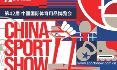 世俱杯注册网站:2025中国体博会，AI将成最大“展商”